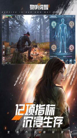 黎明觉醒生机云游戏[图1]