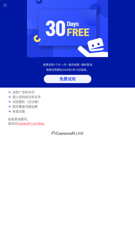 camerafi截图2