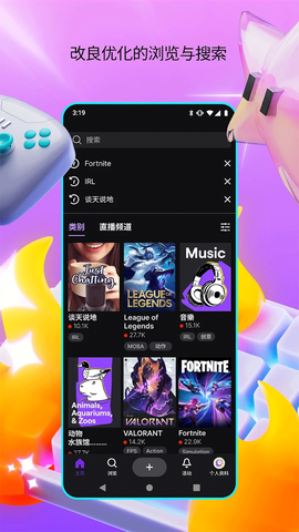twitch截图3