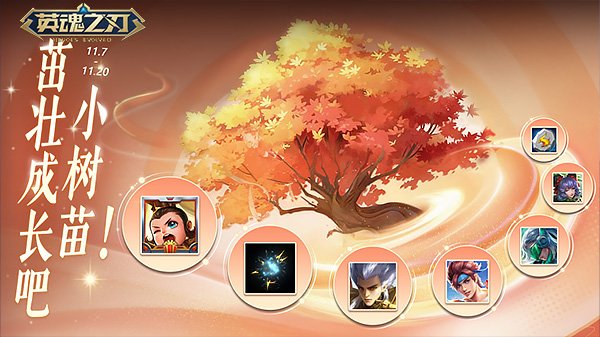 《英魂之刃》终结者九号皮肤上线！双十一主题福利全面开启[图5]