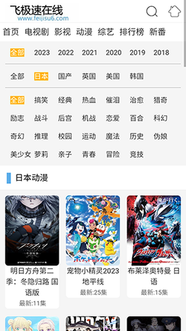 飞极速动漫[图2]