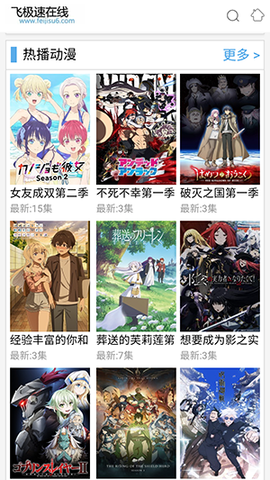 飞极速动漫[图3]