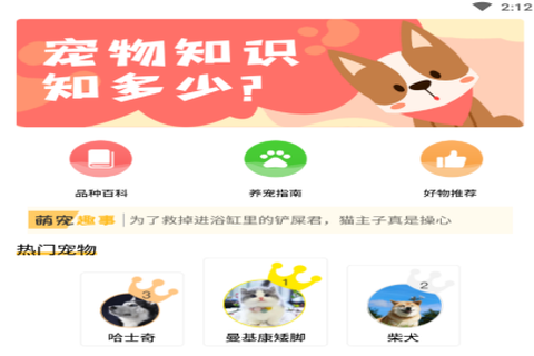 宠物知识全书[图1]