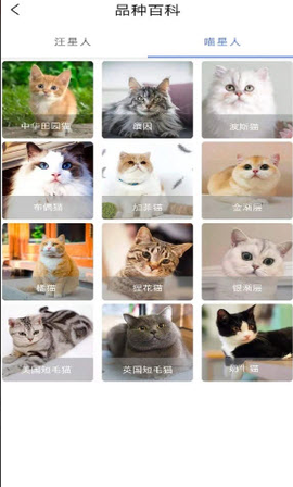 宠物知识全书截图2