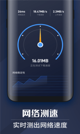全能wifi管家截图1