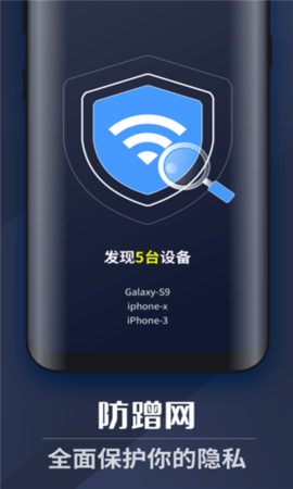 全能wifi管家截图2