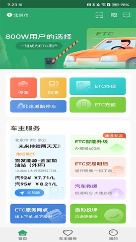 乐速通截图3