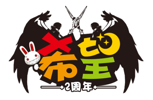 《希望OL》2周年庆典福利首曝，重磅福利引爆全场[图1]