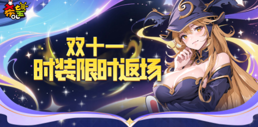 《希望OL》2周年庆典福利首曝，重磅福利引爆全场[图4]