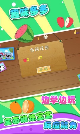 儿童宝宝学数字截图3