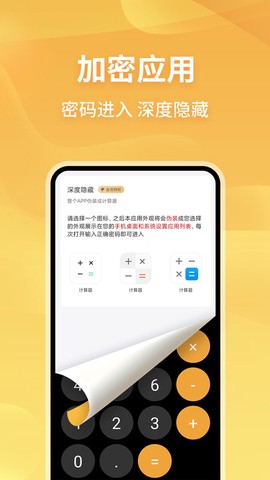 无限分身截图2