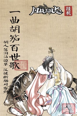 国战三国志九游版[图1]