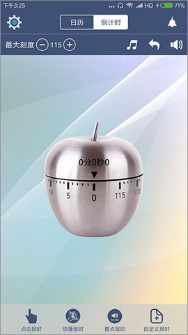 语音报时闹钟截图1