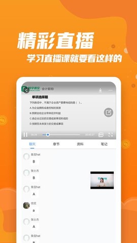 都学财会截图1