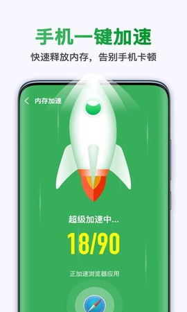 极快清理大师极速版截图1