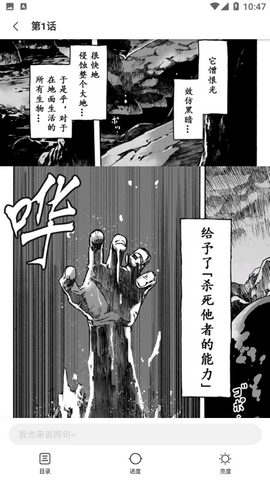 拉风漫画截图1