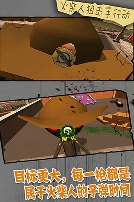 火柴人狙击手行动截图3