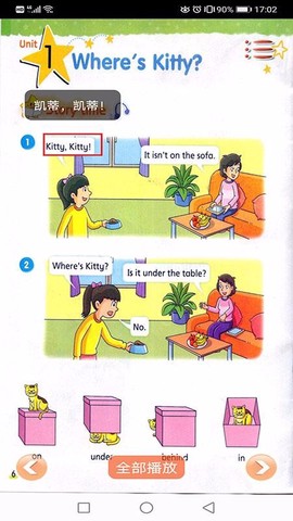 译林英语二年级下截图2