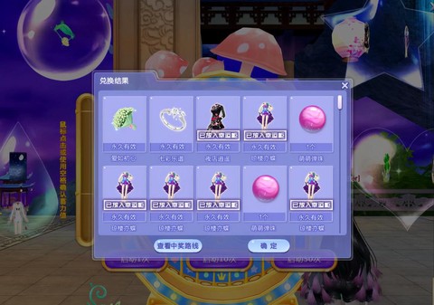 qq炫舞怎么玩小弹珠[图2]