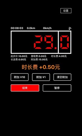 出租车打表器截图1