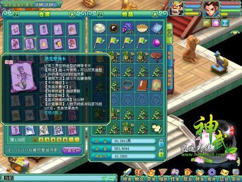 神武什么门派卡30好[图2]