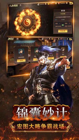 三国武神传[图1]