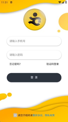 优腿配送端截图2