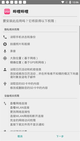 360应用商店[图4]