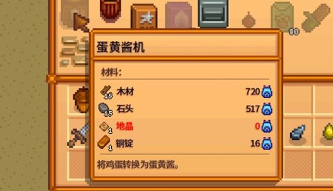 星露谷物语铜锭怎么弄[图1]