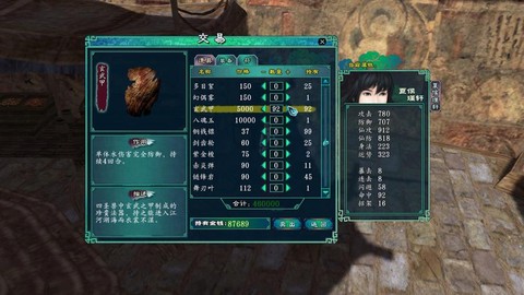 仙剑奇侠传五如何赚钱[图2]