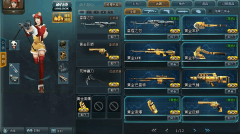 生死狙击ol怎么刷枪[图1]