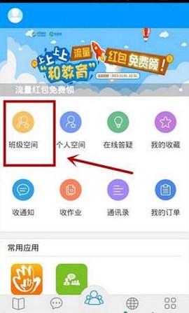 辽宁和教育截图2