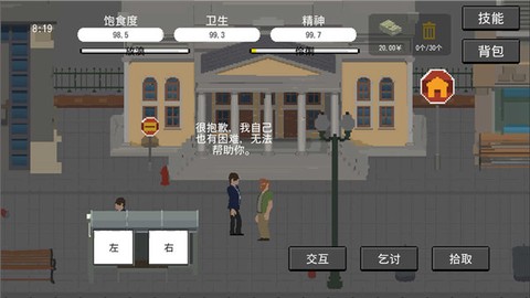 流浪者中文版[图1]