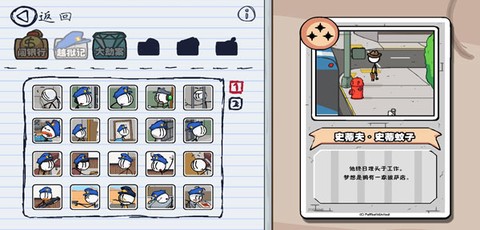 亨利：火柴人逃亡[图7]