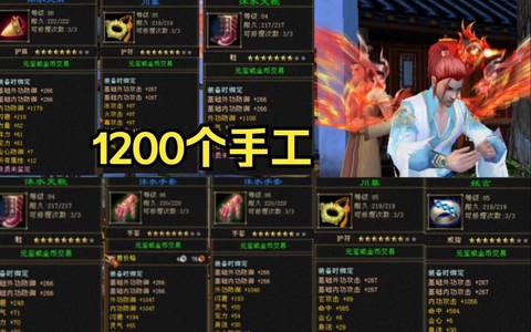 天龙八部怎么制作手工[图2]