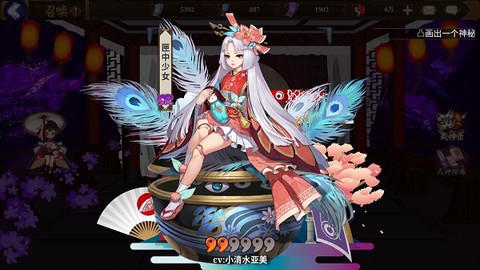 阴阳师模拟召唤器[图1]