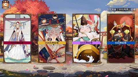 阴阳师模拟召唤器[图3]