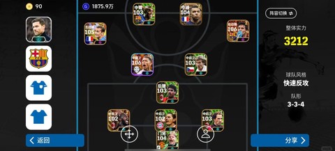 实况足球怎么删除存档[图2]