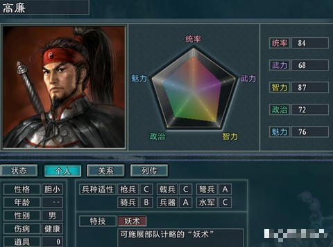 三国志13名声怎么加[图1]