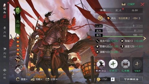 率土之滨魏关羽怎么配[图1]