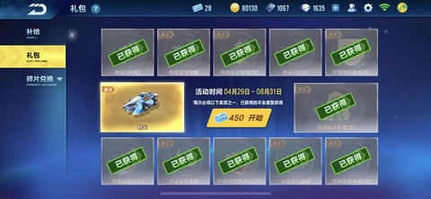 qq飞车怎么送点券