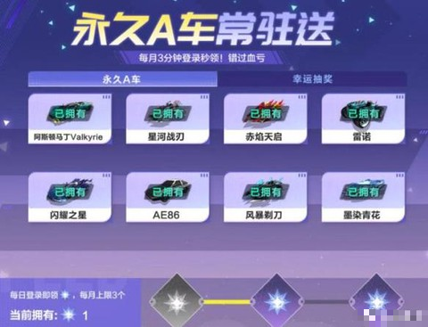 qq飞车怎么送点券[图1]