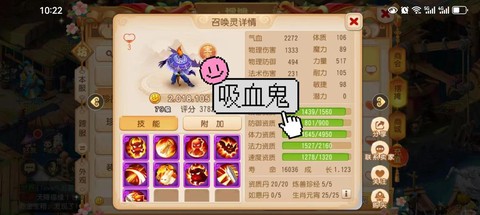 梦幻西游吸血鬼怎么合[图2]