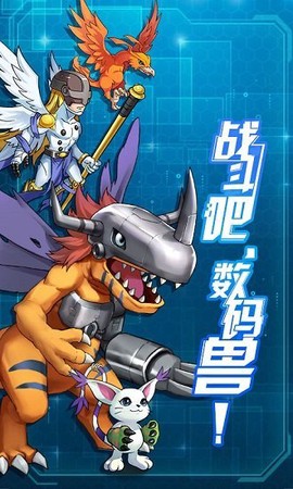 进化吧数码兽[图2]