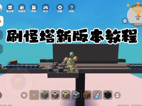 迷你世界如何防止刷怪[图1]