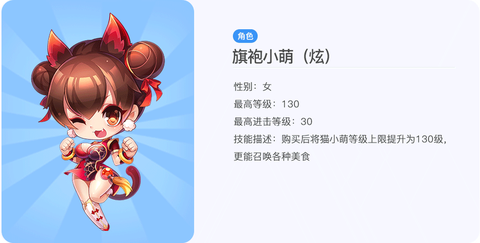 天天酷跑小龙女怎么样