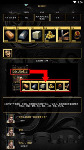 重建帝国时代[图4]