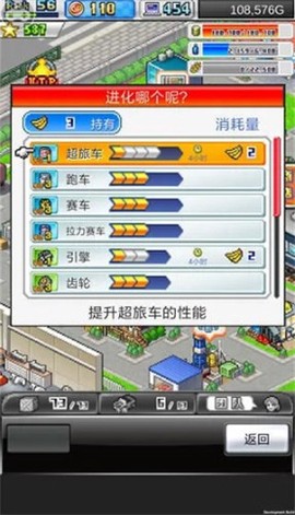 冲刺赛车物语[图3]