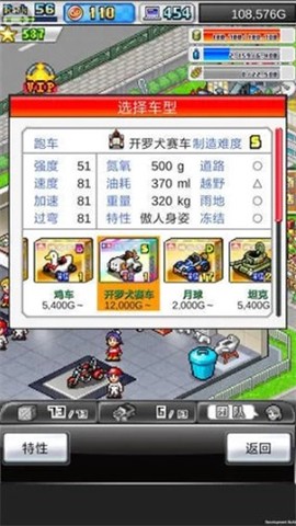 冲刺赛车物语[图4]