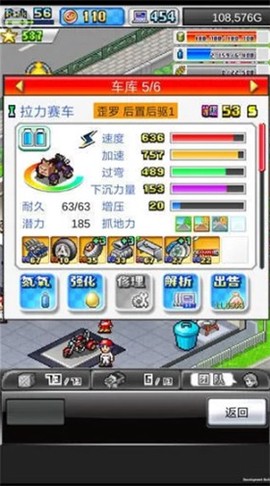 冲刺赛车物语[图5]